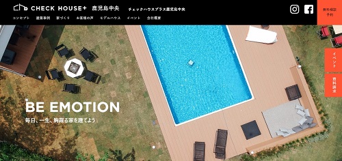 チェックハウスプラス鹿児島中央施工事例